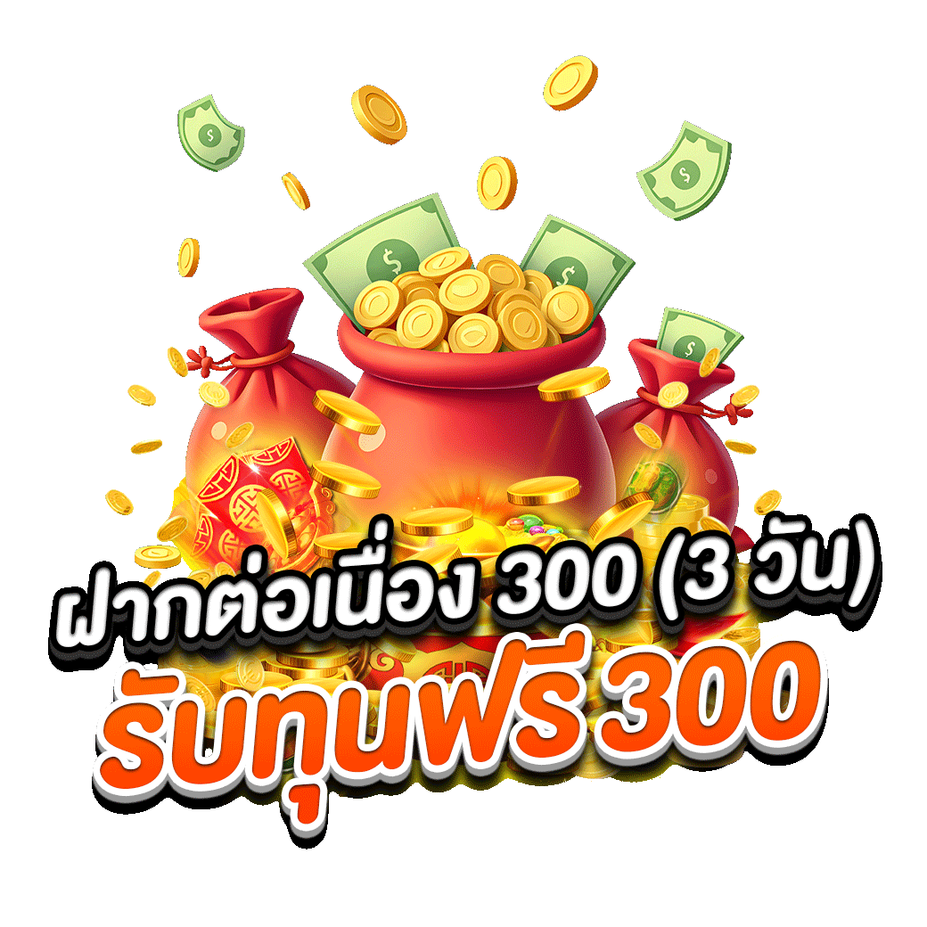 โปรโมชั่น lunafun