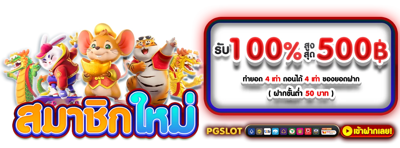 โปรโมชั่นแนะนำ lunafun
